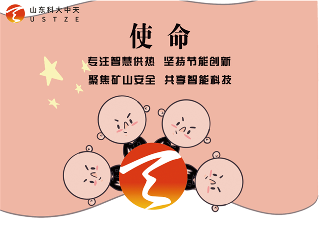 安全、智能、溫暖、節(jié)能