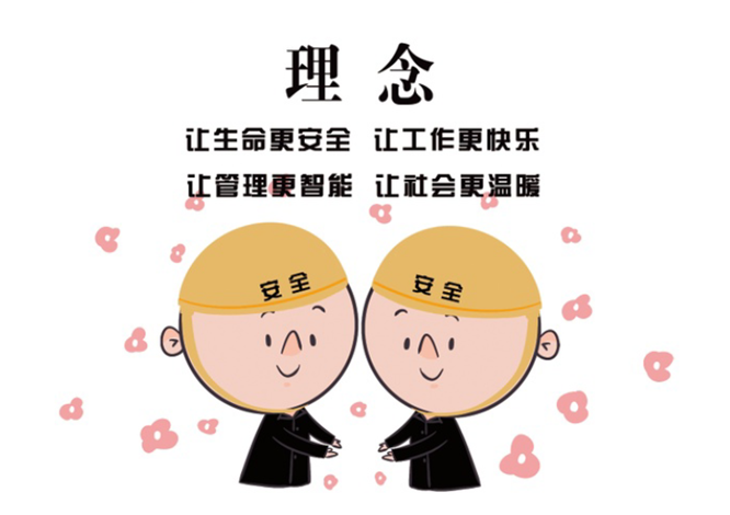 安全、智能、溫暖、節(jié)能