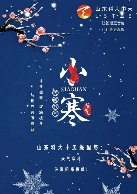 寒潮來了！這些水表防凍小知識(shí)你一定要看！