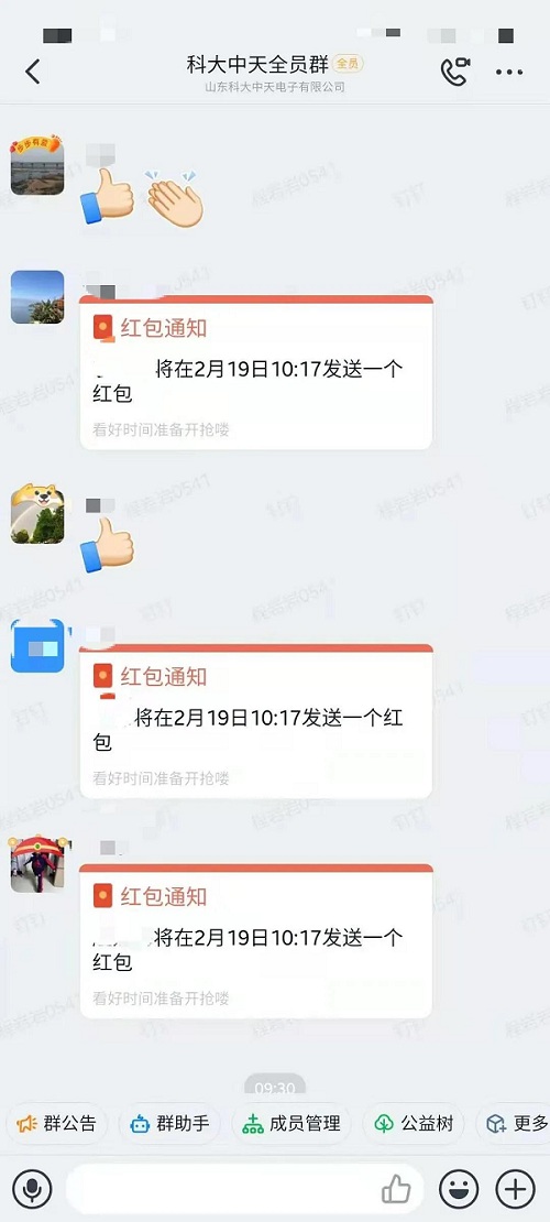 開足馬力，牛氣沖天一一科大中天新年開工了！